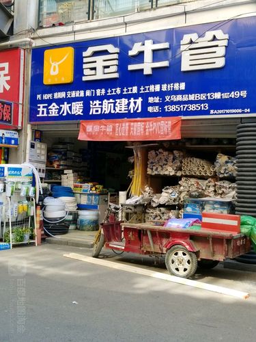浩航建材經(jīng)營(yíng)部 全面的建材產(chǎn)品與服務(wù)指南