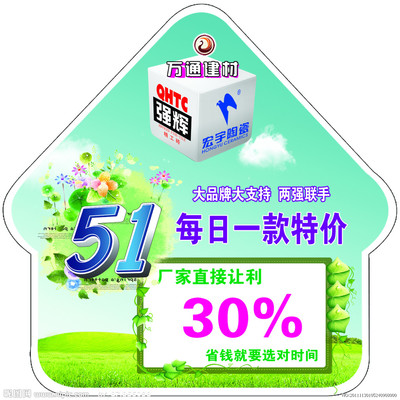 建材地貼源文件__PSD分層素材_PSD分層素材_源文件圖庫(kù)