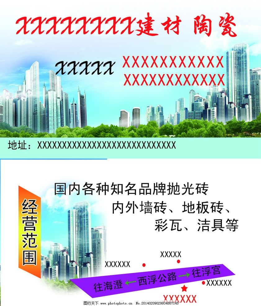 建材陶瓷名片設計指南 打造專業形象的匠心之選